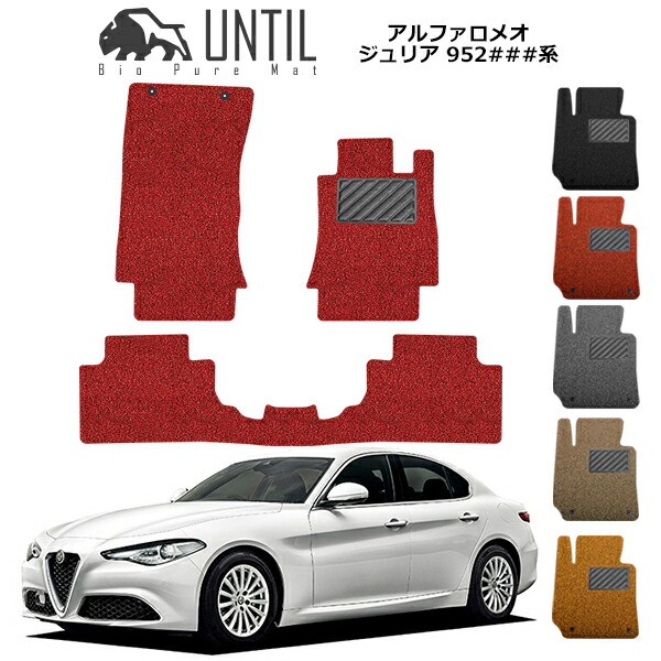 最終値下げ★新品未使用アルファロメオGT フロアマット黒 前席＋後席4枚セット ALFA GT | ADVANCE