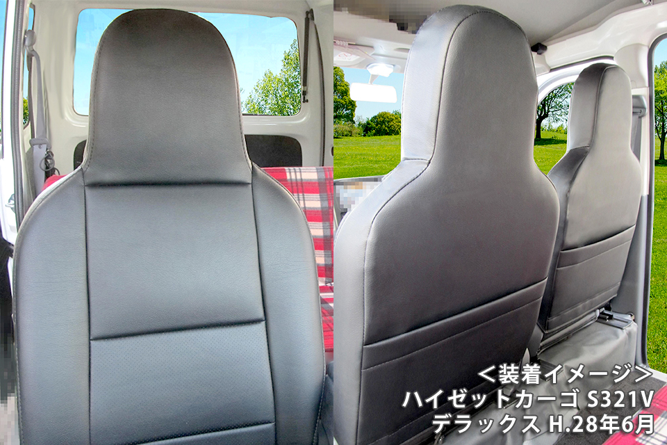 【楽天市場】シートカバー 新型 ハイゼットカーゴ デラックス スペシャル スペシャルクリーン S321V S331V H24/02～ 現行型