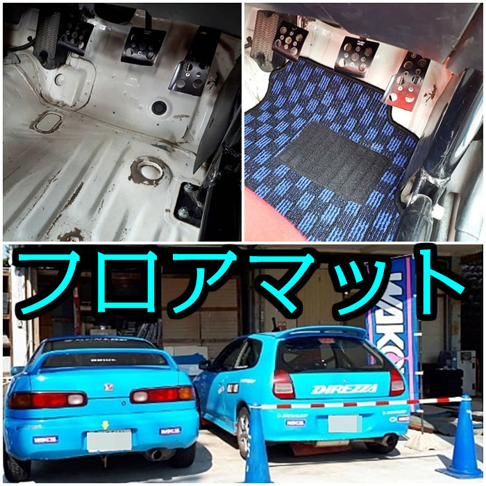 Car Mat Floor Mat Shop R S Parts Seat Cover Protection Old Car