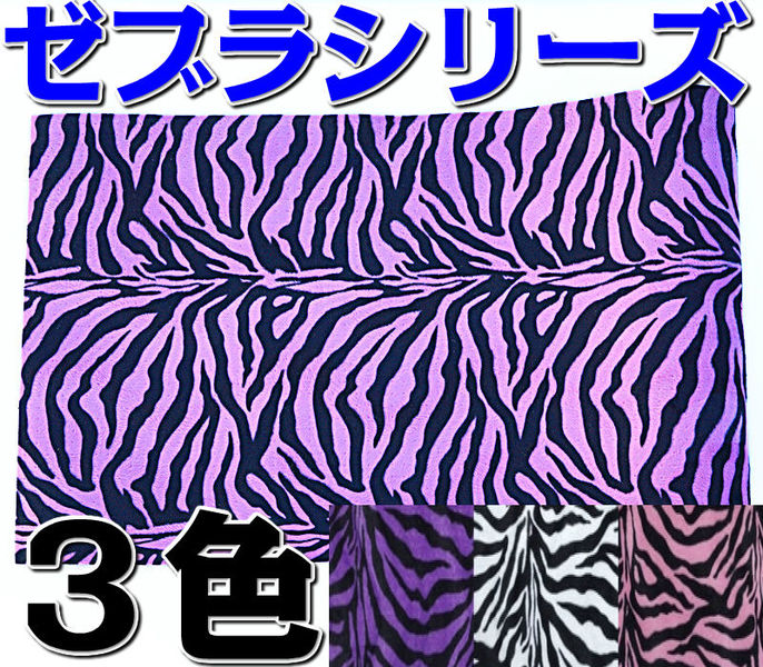 楽天市場 ステップマット スズキ エブリイワゴン ｄａ６４ｗ 専用 エントランスマット ４枚 ゼブラシリーズ 黒 白 桃 紫 ブラック ホワイト ピンク パープル 内装 カー用品 内装 車 汚れ防止 新品 パーツ シート カバー 保護 送料無料 カーマット フロアマット専門店r S