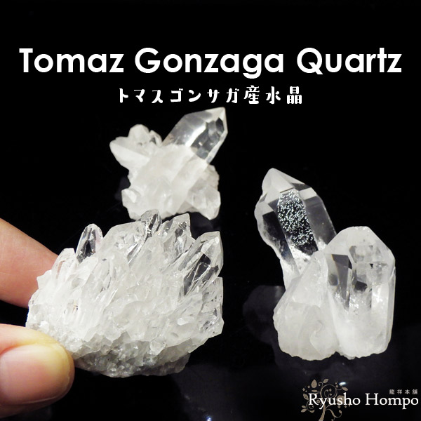 サチャロカ水晶 クラスター サチャロカクォーツ 鉱物 南インド産