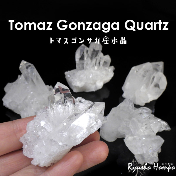 楽天市場】トマスゴンサガ産水晶 クラスター 原石 ブラジル産 クォーツ
