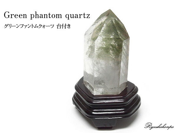 【1万4千円値下げ】グリーンファントムGreen phantom Sphere 1万4千円値下げ】グリーンファントムGreen phantom Sphere 1万4千円