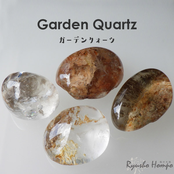 楽天市場】ガーデンクォーツ 表面磨き原石 ブラジル産 庭園水晶 天然石