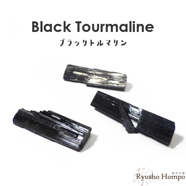 楽天市場】ブラックトルマリン インクォーツ 原石 86g マスコバイト