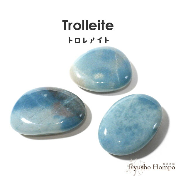 楽天市場】トロレアイト トロール石 57mmスフィア 台付 277g : 榎本通商