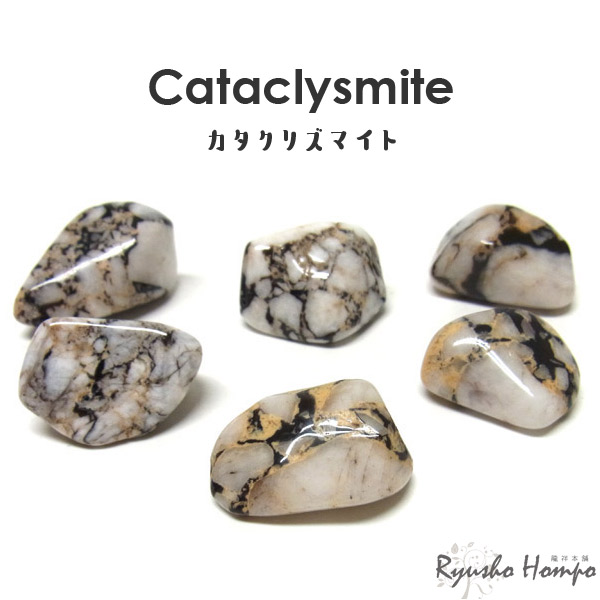 楽天市場】シャッタカイト タンブル ナミビア産 シャッタク石 天然石