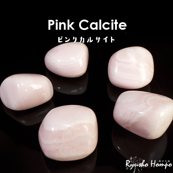 楽天市場】バンデッドカルサイト タンブル ペルー産 天然石 楽天市場】バンデッドカルサイト タンブル ペルー産 天然石