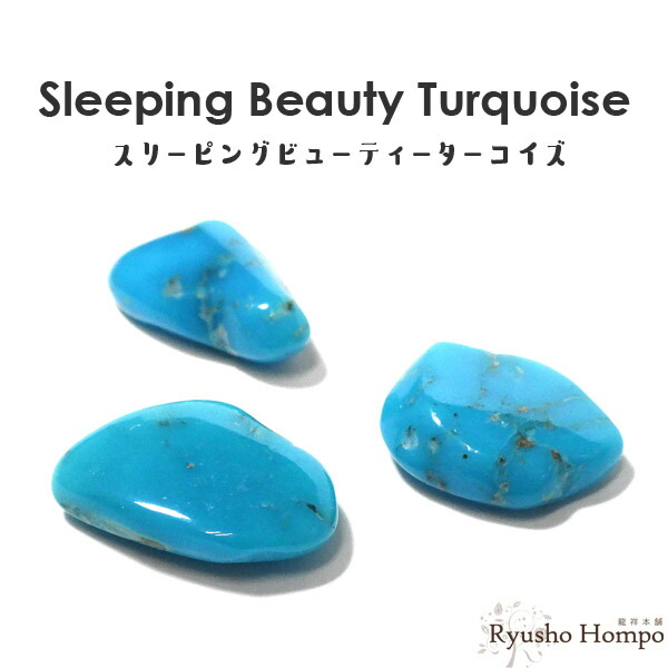 楽天市場】普段できない価格【貴重 美石】スリーピングビューティー
