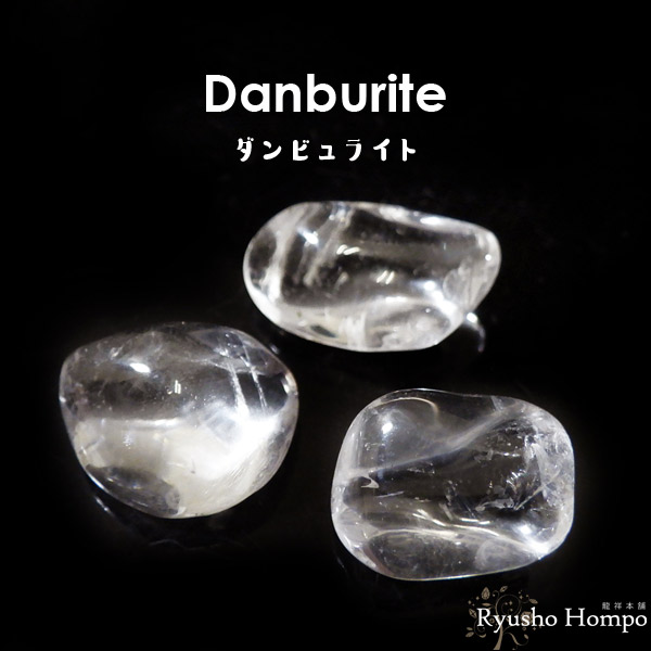 楽天市場】【一点もの・レア鉱物】メキシコ産ダンビュライト 結晶原石