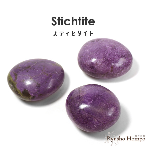 楽天市場】スレイマンアゲート タンブル インド産 天然石