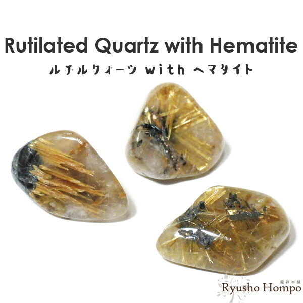 楽天市場】ルチル with ヘマタイト 原石 ブラジル産 結晶 共生 鉱物