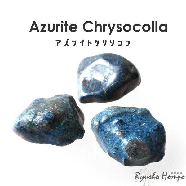 パワーストーン　天然石　クリソコラ　珪孔雀石　原石　27 g　No.59 楽天市場】クリソコラ 原石 アメリカ・ニューメキシコ州産 珪