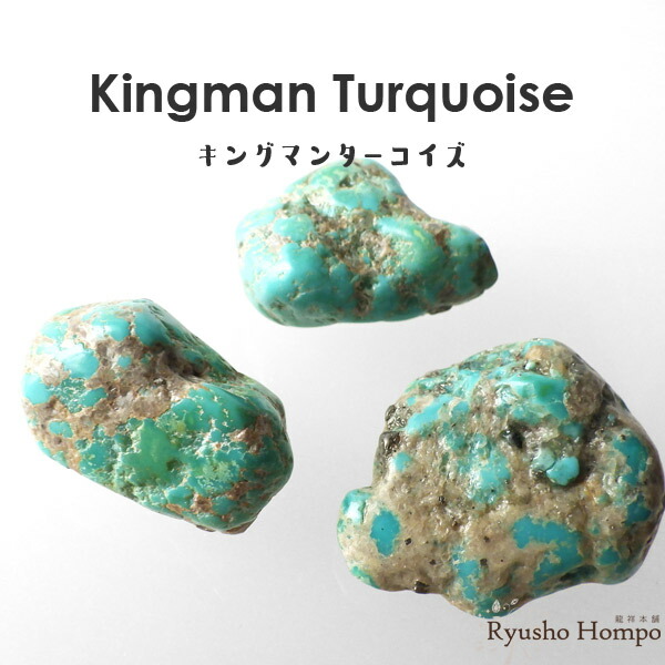 激レア　キングマンターコイズ  ブレスレット　天然石 激レア キングマンターコイズ ブレスレット 天然石 楽天市場