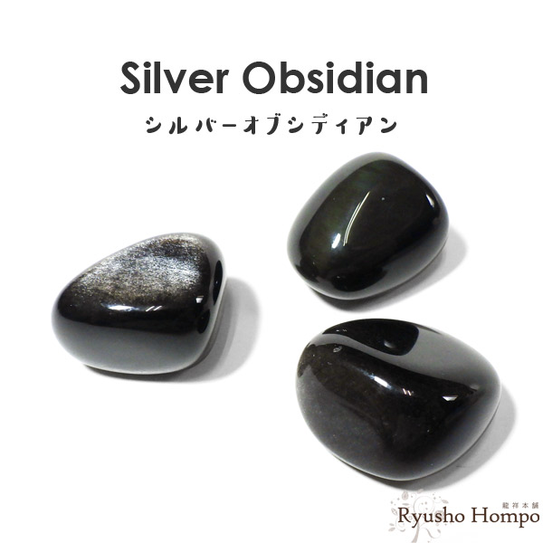 楽天市場】レインボーオブシディアン タンブル メキシコ産