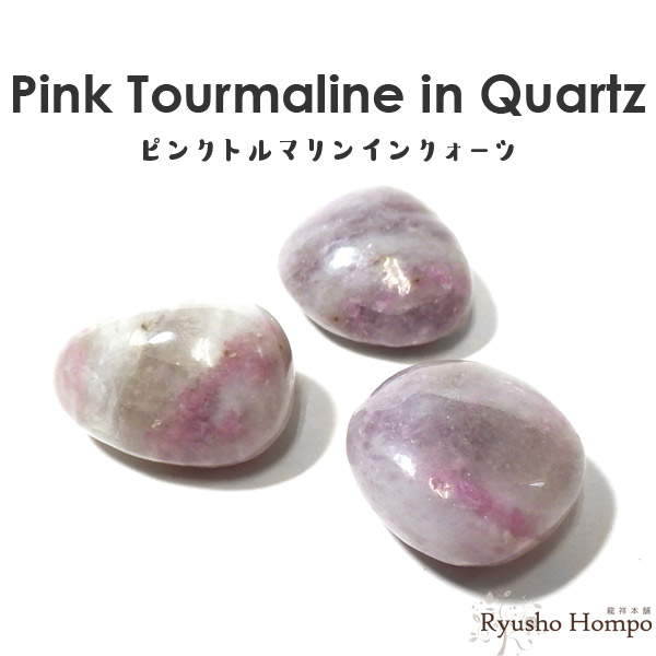 天然石 レア 高品質 ホワイトトパーズ 原石 引き寄せ 磨き タンブル 天然石を研磨したタンブルの詰合せコーナー 天然石の原石や磨き