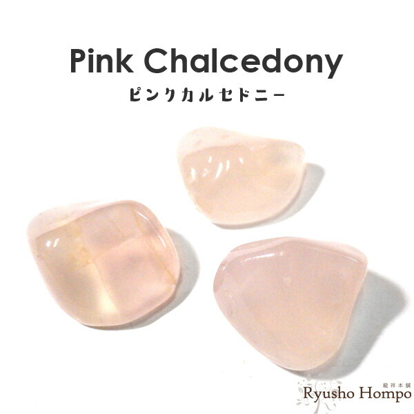 楽天市場】ブルーカルセドニー タンブル トルコ産 玉髄 天然石