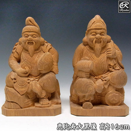楠 恵比寿大黒 高さ16cm 木彫り 七福神 置物 [Ryusho]｜龍祥本舗
