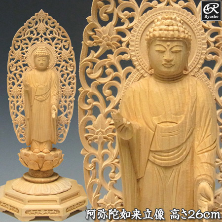 木彫り 仏像 阿弥陀如来 立像 高さ26cm 柘植製 [Ryusho]｜龍祥本舗