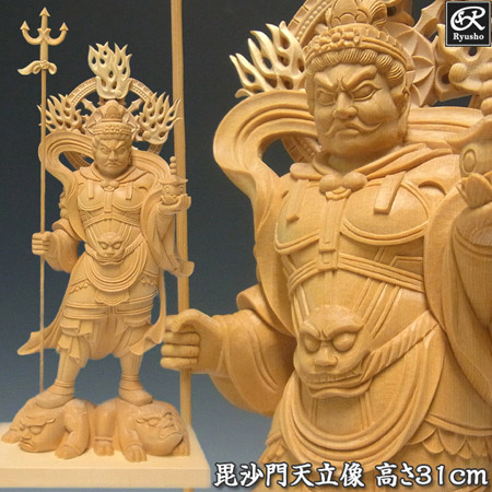 木彫り 仏像 毘沙門天像 高さ31cm 桧製 [Ryusho]