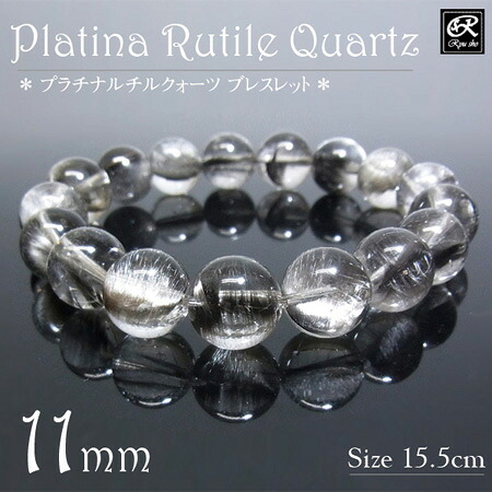 プラチナルチルクォーツ ブレスレット 11mm玉 天然石 パワーストーン