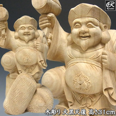 木彫り 大黒天 高さ31cm 置物 楠白木 大黒様 七福神 縁起物 [Ryusho]