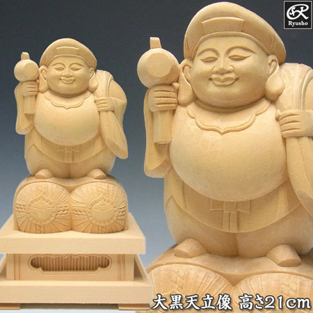 桧 木彫り 大黒天 置物 高さ21cm 七福神 縁起物 [Ryusho]
