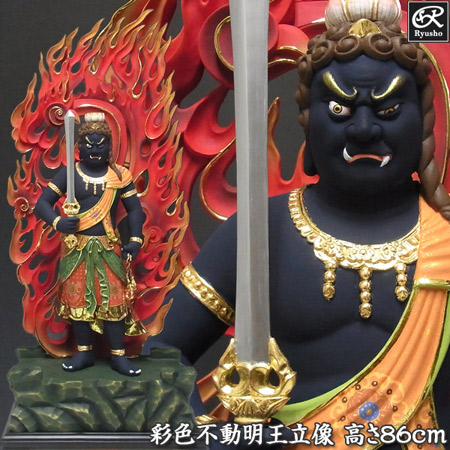 楽天市場】木彫り 仏像 彩色不動明王 立像 30cm 木彫り 仏像 椴木製