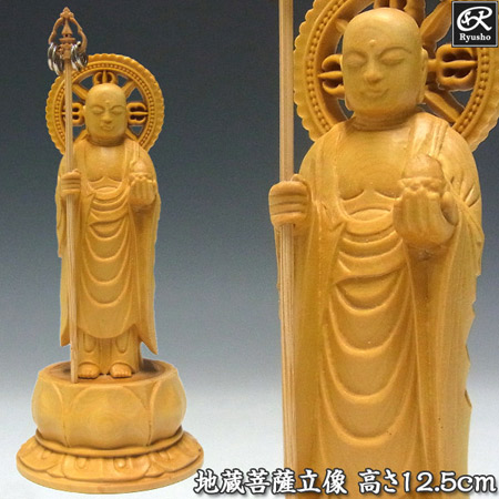 木彫り 仏像 地蔵菩薩 立像 高さ12.5cm 柘植製 極小仏 [Ryusho]｜龍祥本舗