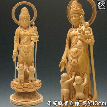 木彫り 仏像 子安観音(水子観音) 偶像 高さ30珊 柘植製 [Ryusho]