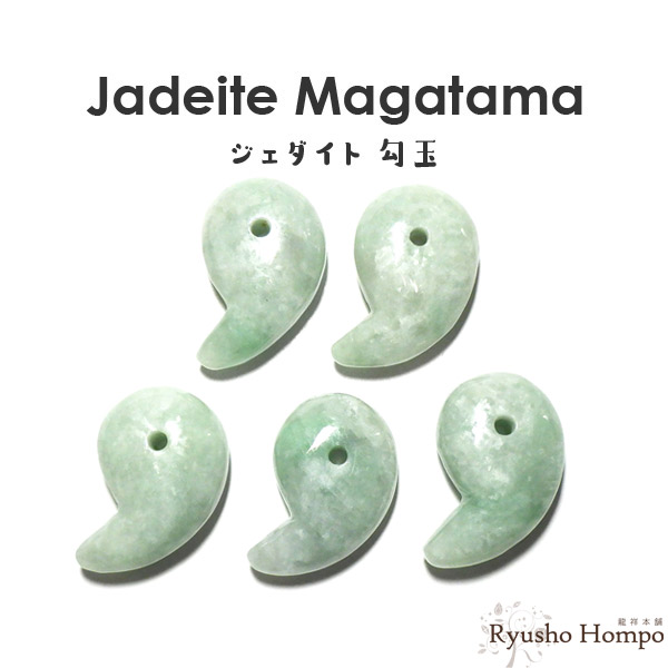 楽天市場】日高翡翠 勾玉 Aランク 大30mm 北海道産 日高町 HIDAKA Jade