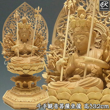 千手観音菩薩　柘植　木彫　仏像 Amazon | 柘植 千手観音菩薩 立像 32cm 木彫り 仏像 | Ryusho | 仏像