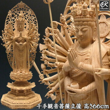 楽天市場】柘植 千手観音菩薩 立像 高さ32cm 木彫り 仏像
