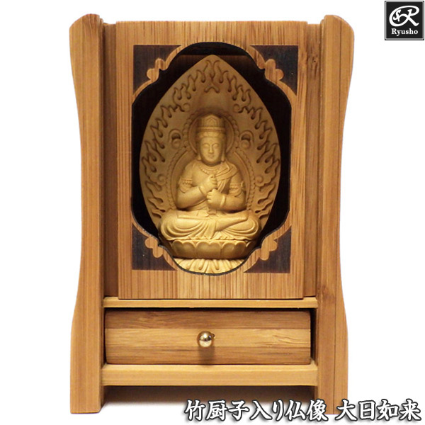 地蔵菩薩立像【極小】#400 厨子入り 木彫 仏像 dainichi23-1-ou-1.jpg