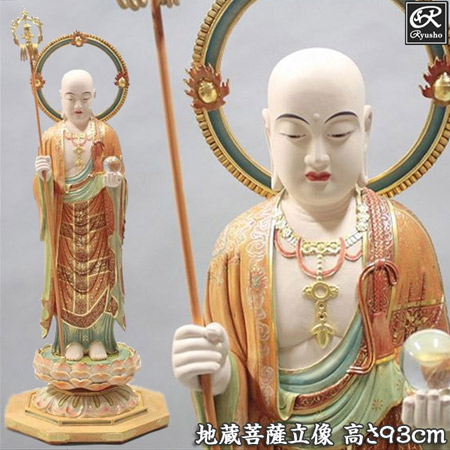 木彫り 仏像 彩色地蔵菩薩 立像 高さ93cm 楠製 [Ryusho]｜龍祥本舗