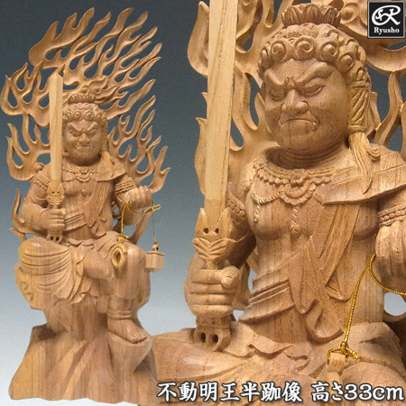 楽天市場】仏像 木 彫刻 『 不動明王 立像 』 【大】 高さ83cm 緑檀 御