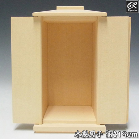 桧 木製厨子 高さ19cm(外寸) 木彫り 本格ミニ仏像用厨子