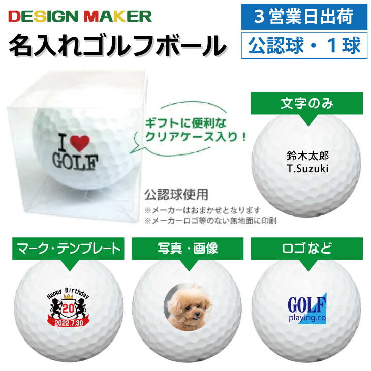 【新品入荷】I-DATEN Super ゴルフボール 2箱入り ハイエンドの2ピースモデル GET SUM 2024 – スネルゴルフ公式