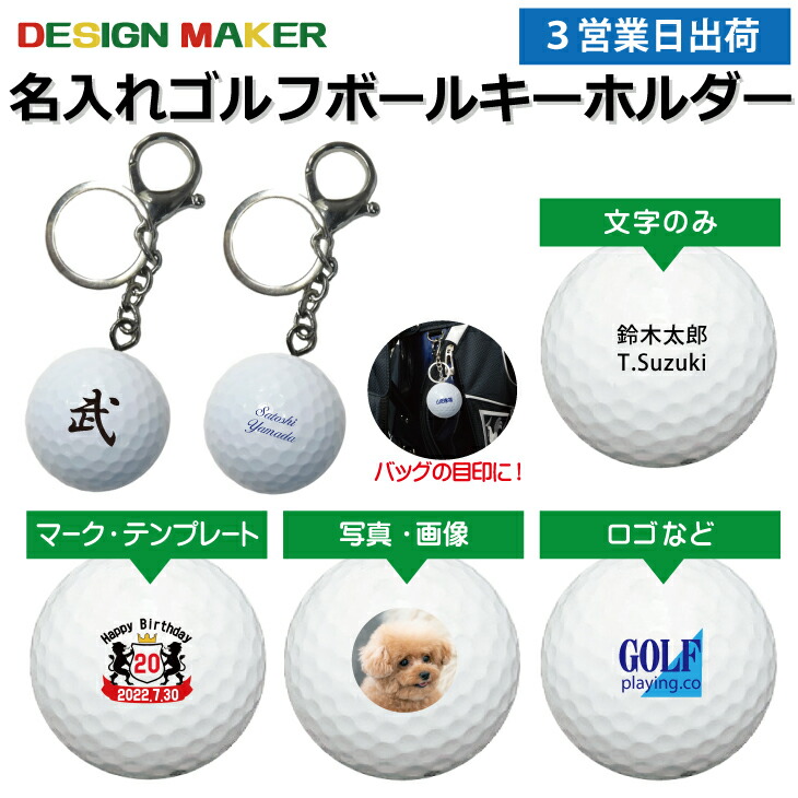 楽天市場】ゴルフボール キーホルダー HiBall （廃ボール） TheLost