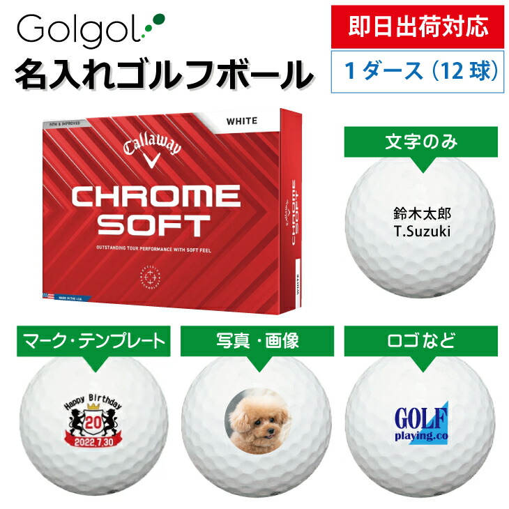 キャロウェイゴルフボール1ダースにボール入れのオマケ付き。 楽天市場】ゴルフボール 1ダース Callaway キャロウェイ ボール