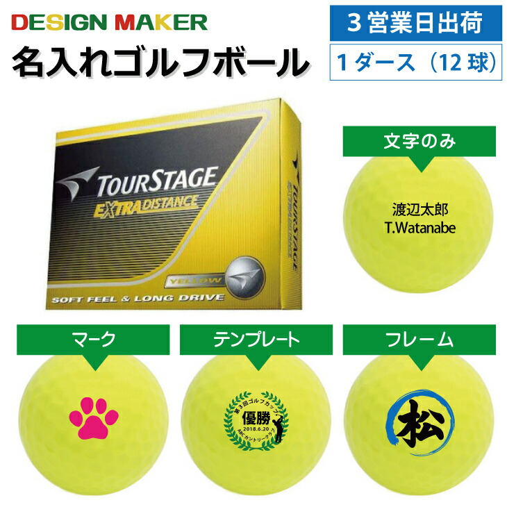 楽天市場】【即日出荷対応 名入れゴルフボール】トラストゴルフ