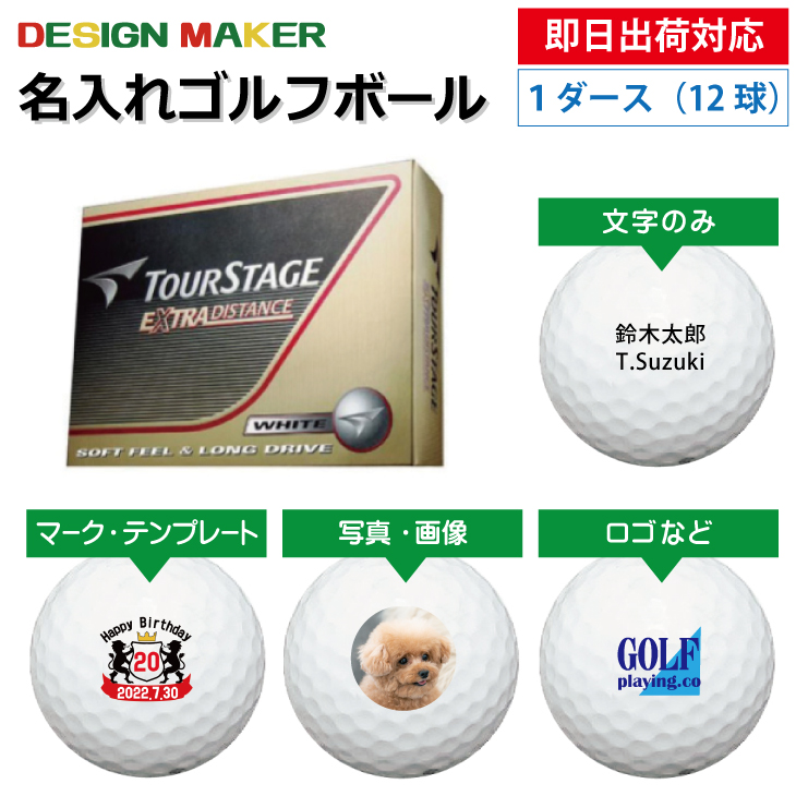 【楽天市場】【3営業日出荷対応 オウンネーム 名入れゴルフボール 
