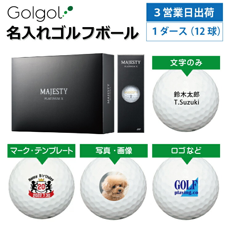 MAJESTY PLATINUM X 未使用 2ダース to-mar-bl3324_1.jpg