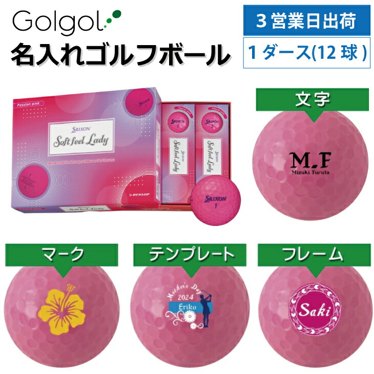 楽天市場】ビバハート ゴルフボール 1ダース12個入り ボールカラー