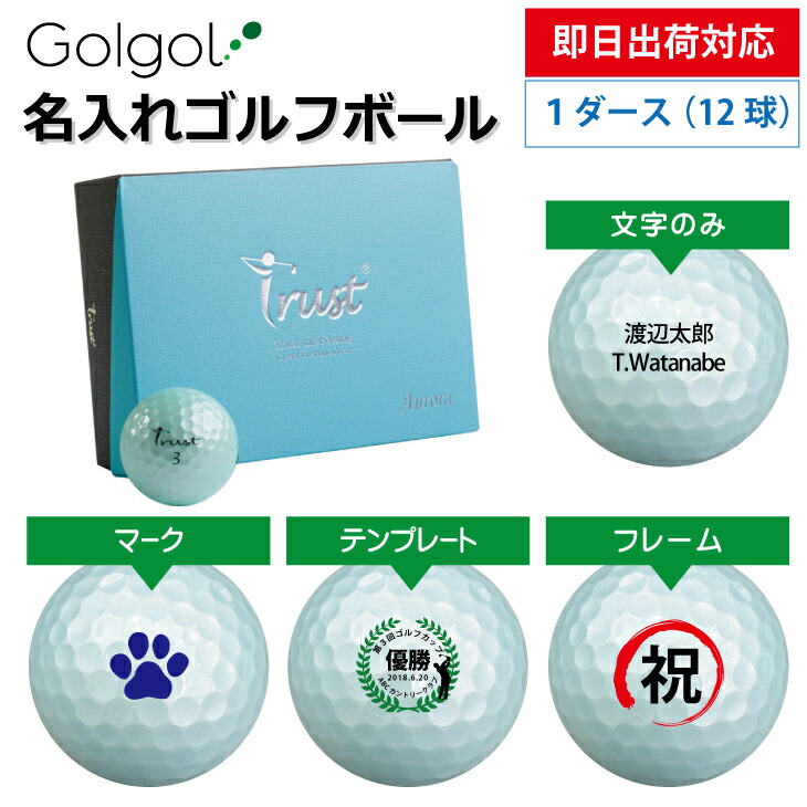 楽天市場】TrustトラストゴルフボールAurora(オーロラ) 被らない