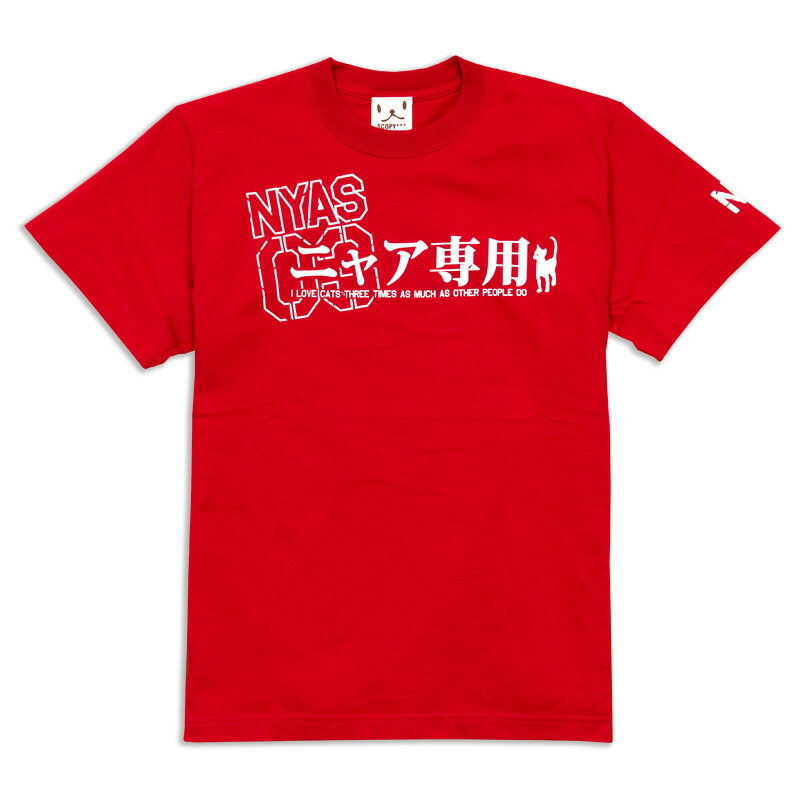 SCOPY(スコーピー)Tシャツニャア専用