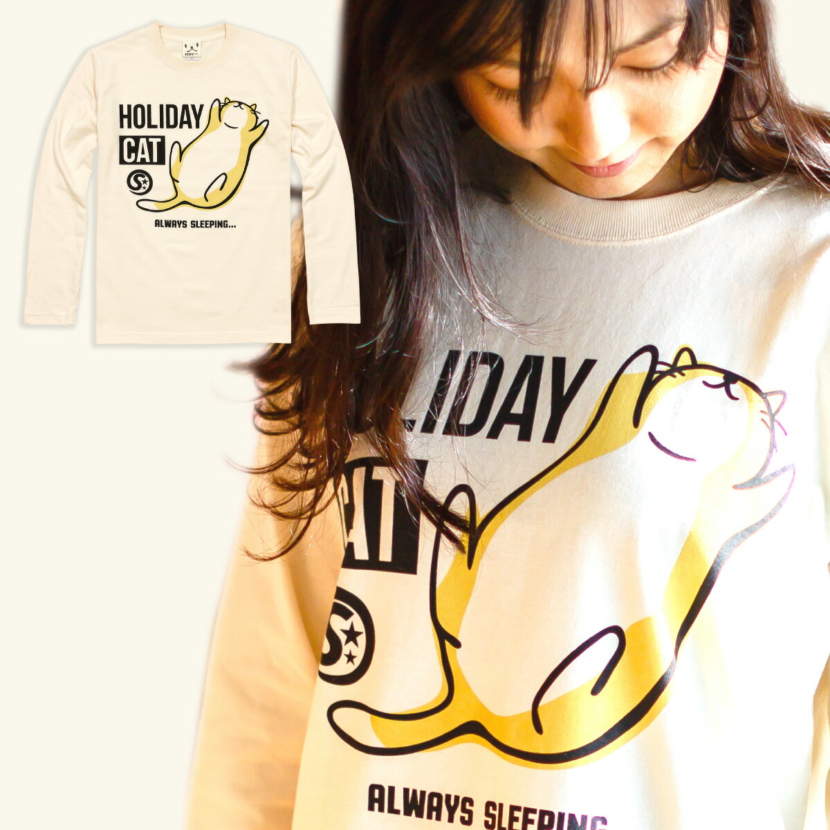 【 4/14 20時～ 最大500円OFFクーポン 】 猫 ねこ おもしろ かわいい ロンT HOLIDAY CAT ( ナチュラル ) | ネコ 猫柄 猫雑貨 | メンズ レディース 長袖 Tシャツ | おしゃれ ペアルック プレゼント | 大きいサイズ 【メール便】 SCOPY / スコーピー
