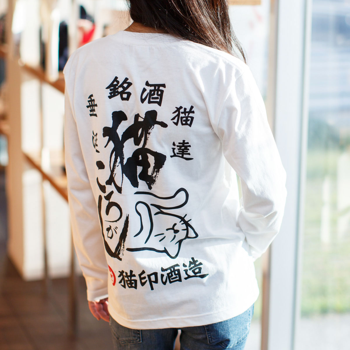 【 4/14 20時～ 最大500円OFFクーポン 】 猫 ロンT 猫ころがし シロ メンズ レディース 長袖 Tシャツ 綿100% 白 ホワイト 日本酒 前掛け 酒造 和風 和柄 ねこ ネコ 猫柄 猫雑貨 おもしろ かわいい おしゃれ プレゼント 大きいサイズ SCOPY スコーピー 4,116円