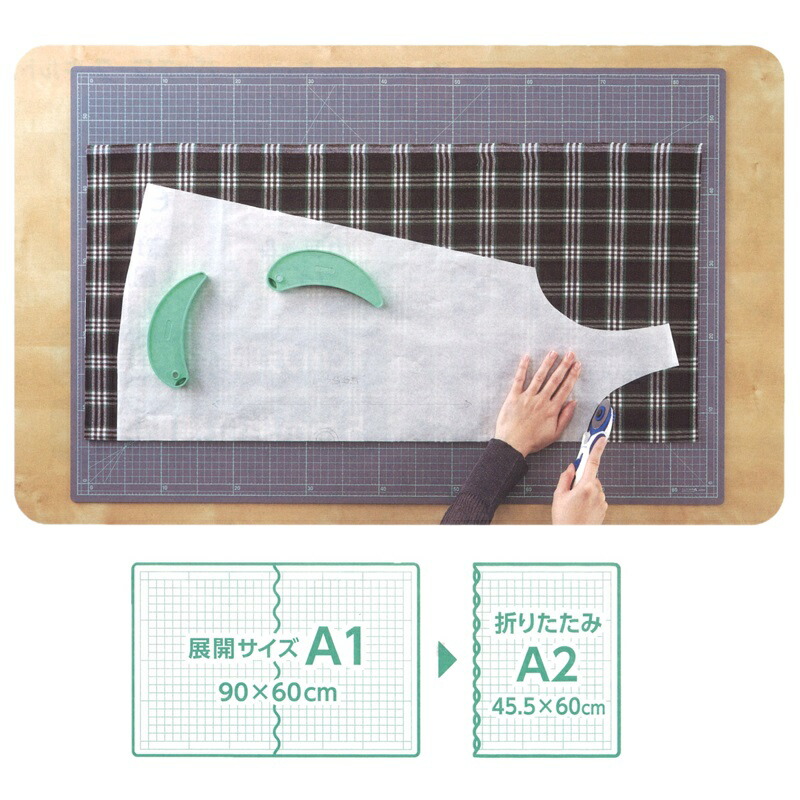 【P5倍★お買い物マラソン期間限定】カッティングマットe A1 折りたたみ 57-859 カッター 工作 ソーイング パッチワーク ハンドメイド クロバー Clover