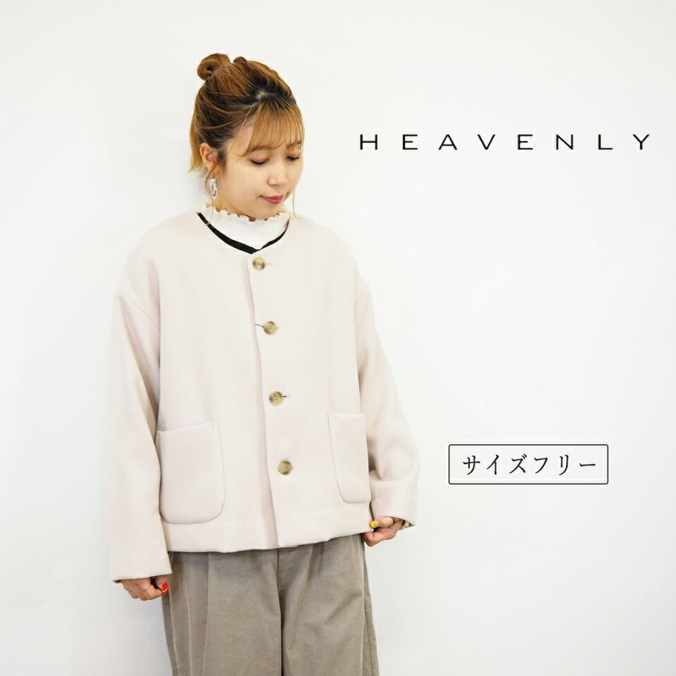 楽天市場 Heavenly ヘブンリー フェイクウール ジャケット レディースファッション レディーストップス 長袖 アウター ブルゾン 羽織 レイヤード ナチュラル カジュアル 大人 可愛い ナチュラル服 30代 40代 ナチュラル服トートバッグシュガー